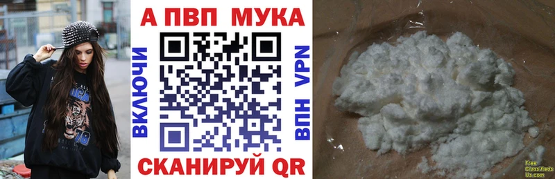 A-PVP мука  mega маркетплейс  Саратов  цена наркотик 