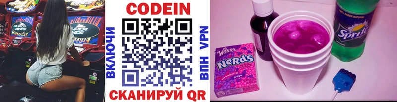 Кодеиновый сироп Lean Purple Drank  Саратов 
