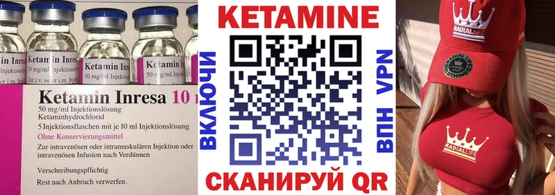 Кетамин VHQ  Саратов 