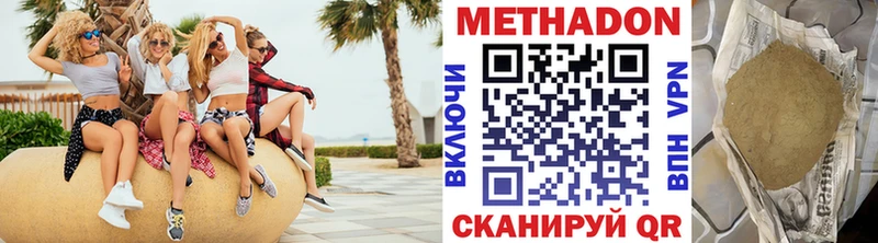 МЕТАДОН VHQ  Саратов 